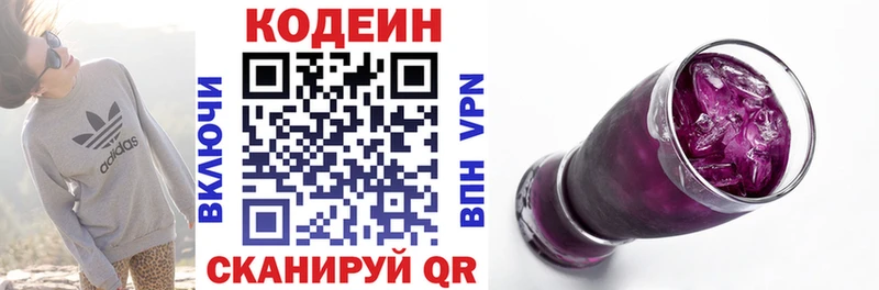 Кодеиновый сироп Lean напиток Lean (лин) Кондопога