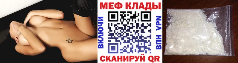 Купить где Кондопога МЕФ mephedrone
