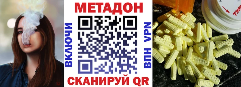 Купить  Кондопога  Метадон белоснежный 