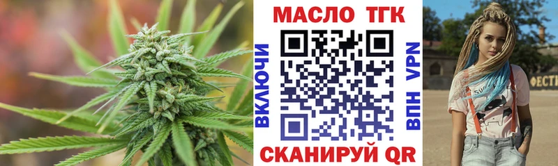 Дистиллят ТГК концентрат  Купить где  Кондопога 